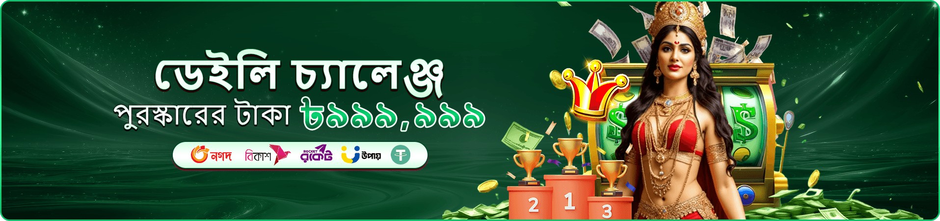 bd9999 স্বাগত বোনাস - bd9999 app দিয়ে এখনই খেলুন
